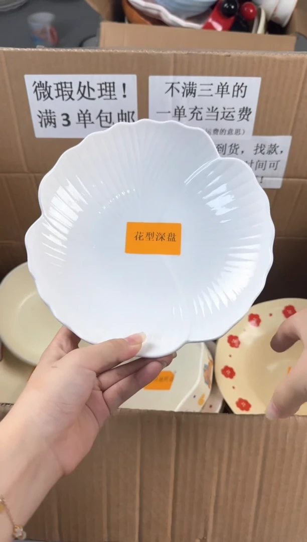 盘微瑕陶瓷处理！凑满3单包邮！【NO退NO换！完美主义勿拍！】