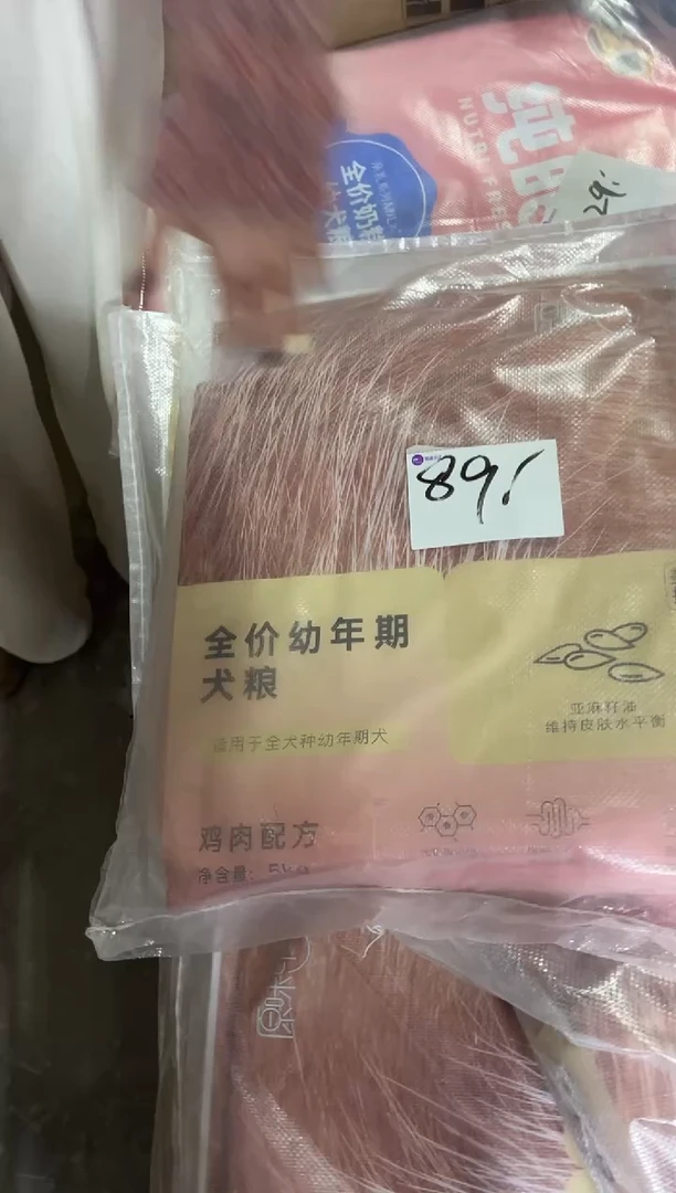 临期明年6月艾尔全价幼犬狗粮5kg