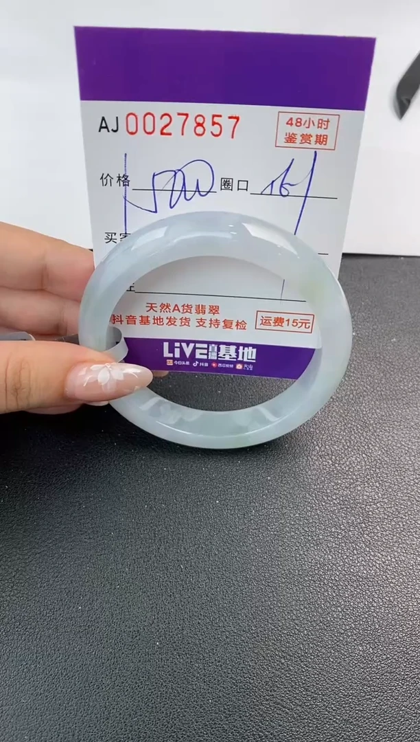 翡翠手镯未镶嵌天然A货翡翠