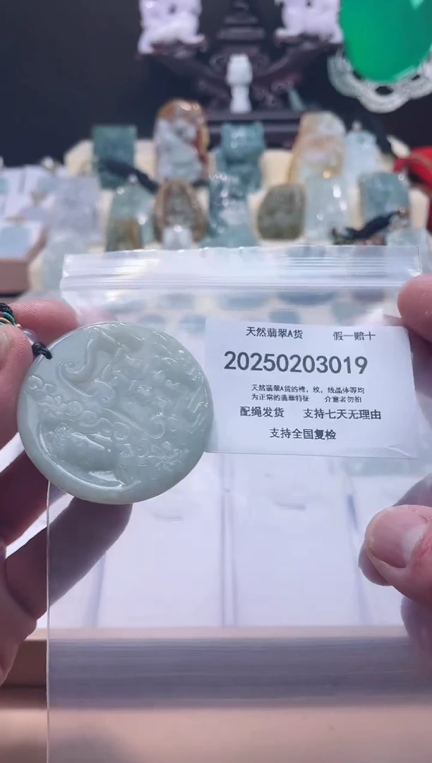 【闪购商品】翡翠颈饰未镶嵌闪购商品8号店200250020023