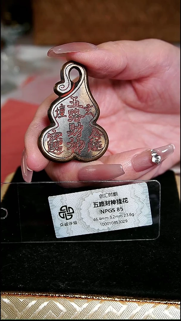 银***弹编号231五路财神（配脖挂）