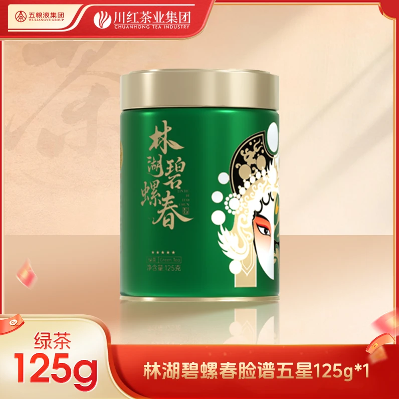 川红茶业集团【年终大促】林湖特级五星碧螺春125g*1罐口粮茶茶叶