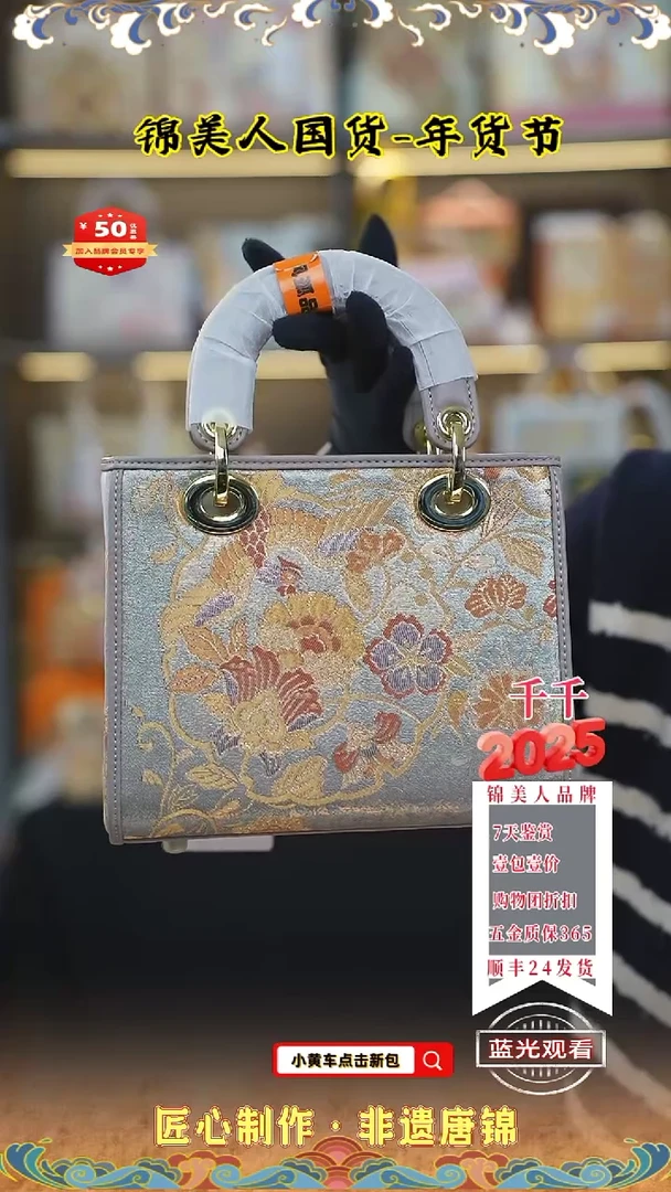 【闪购商品】织绣千千唐锦年货节 福利中戴妃35