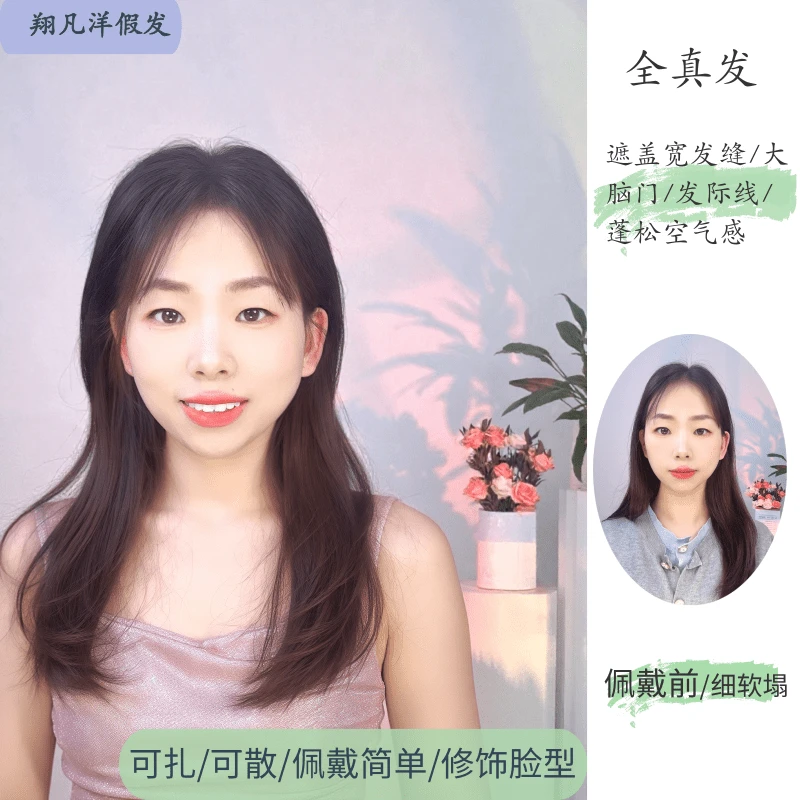 法式空气刘海自然前额头顶补发夏轻薄全真发遮白发遮发际线补发片
