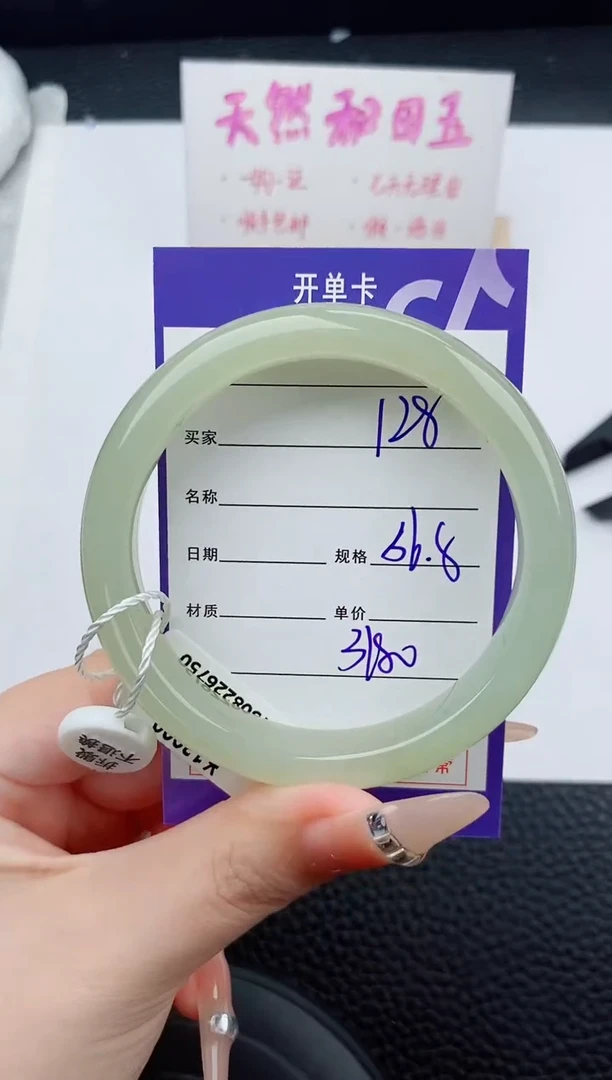 未镶嵌手镯和田玉128碎玉为微色差T6