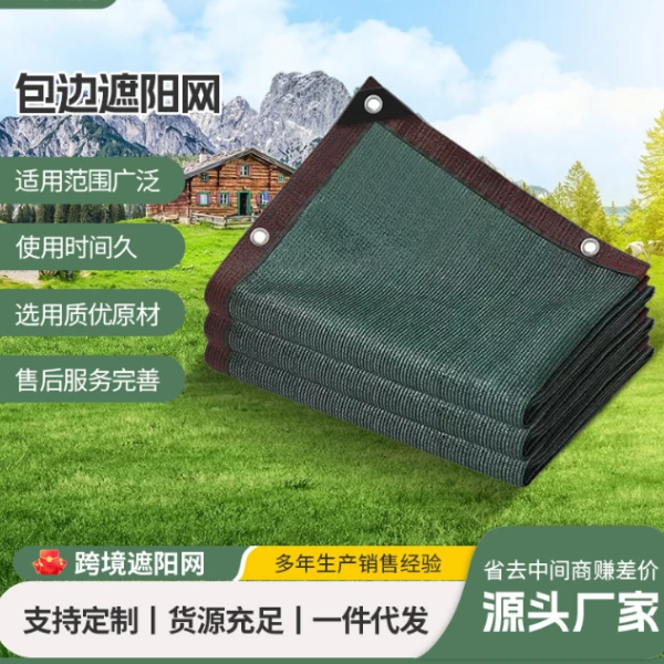 墨绿遮阳网防晒网加密加厚遮阴网庭院楼顶阳台汽车植物隔热遮光网
