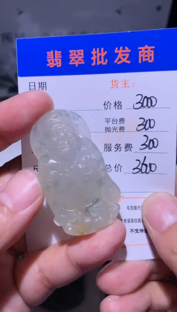 未镶嵌定制翡翠毛货-不退不换