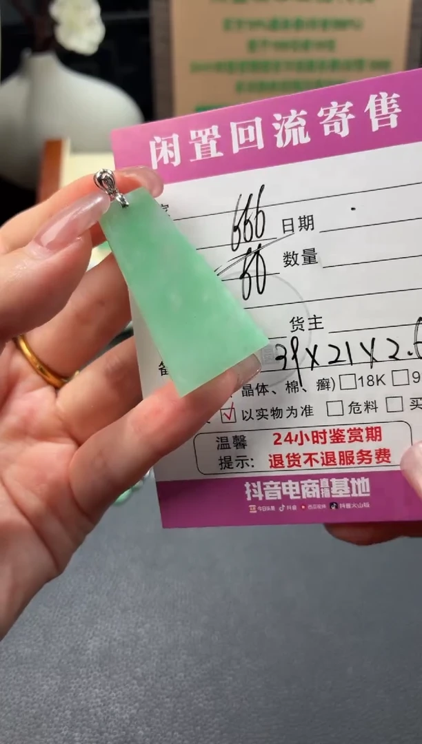 颈饰18K金镶嵌翡翠00000119