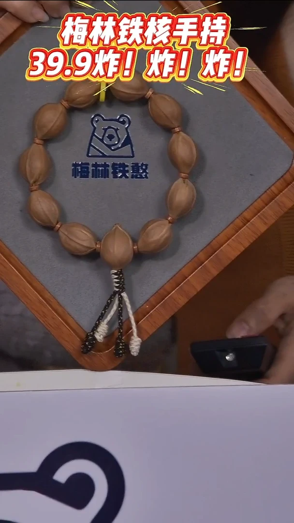 吊坠橄榄核梅林铁核1724