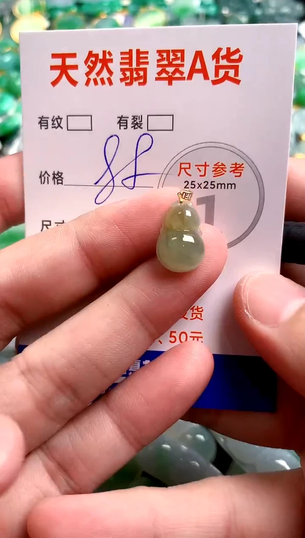 翡翠18K金镶嵌颈饰23000467