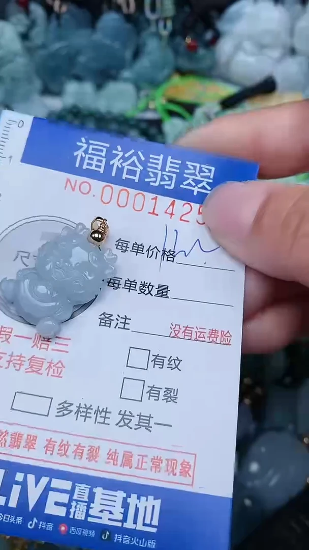 【闪购商品】翡翠颈饰未镶嵌...0001425