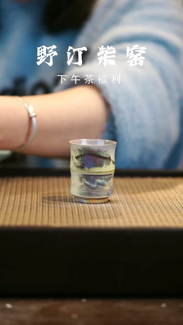 野汀柴窑手工手作@@YT396