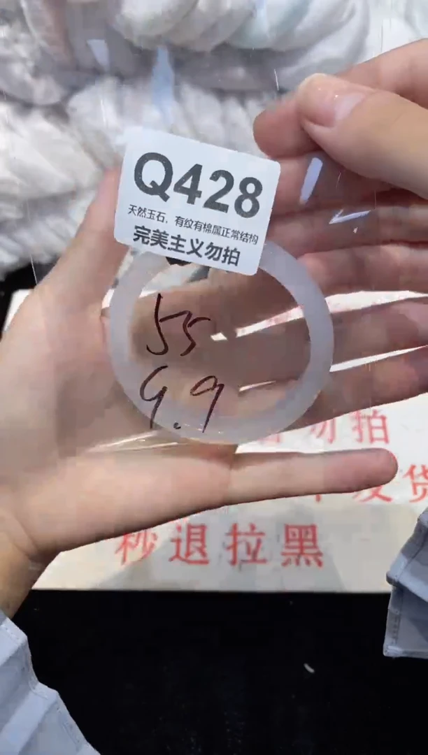 手镯玛瑙/玉髓未镶嵌55