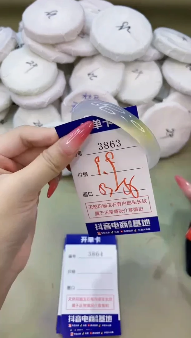 手镯玛瑙/玉髓未镶嵌3863