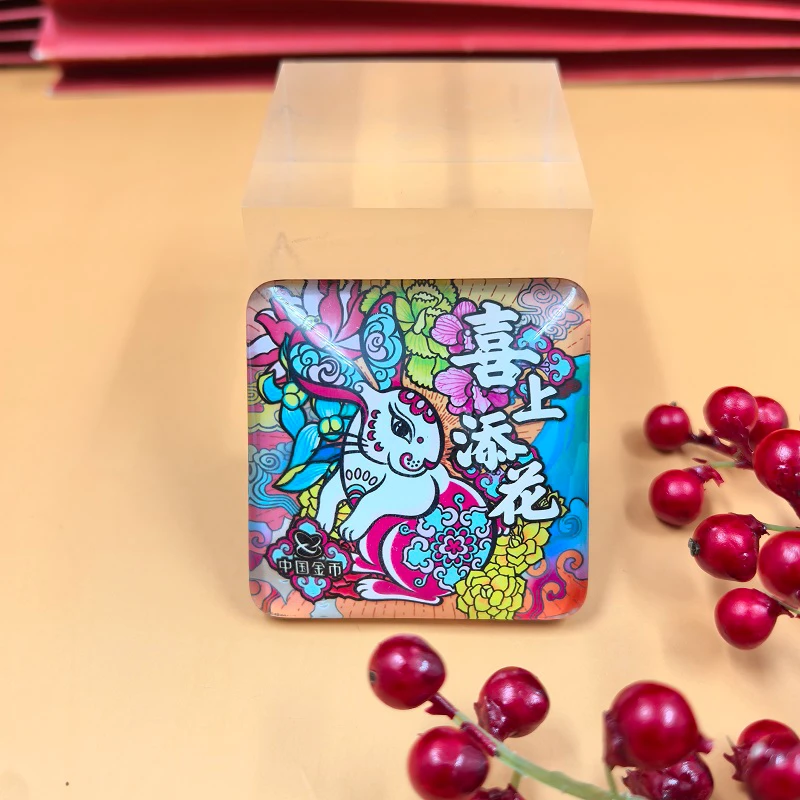 喜上添花冰箱贴