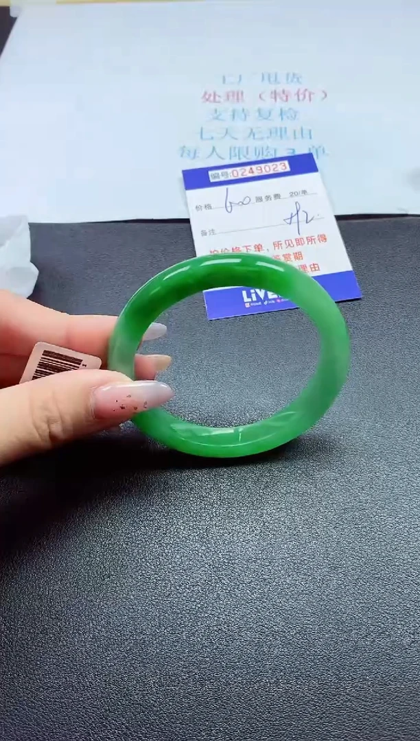 0以实物为准0000249023