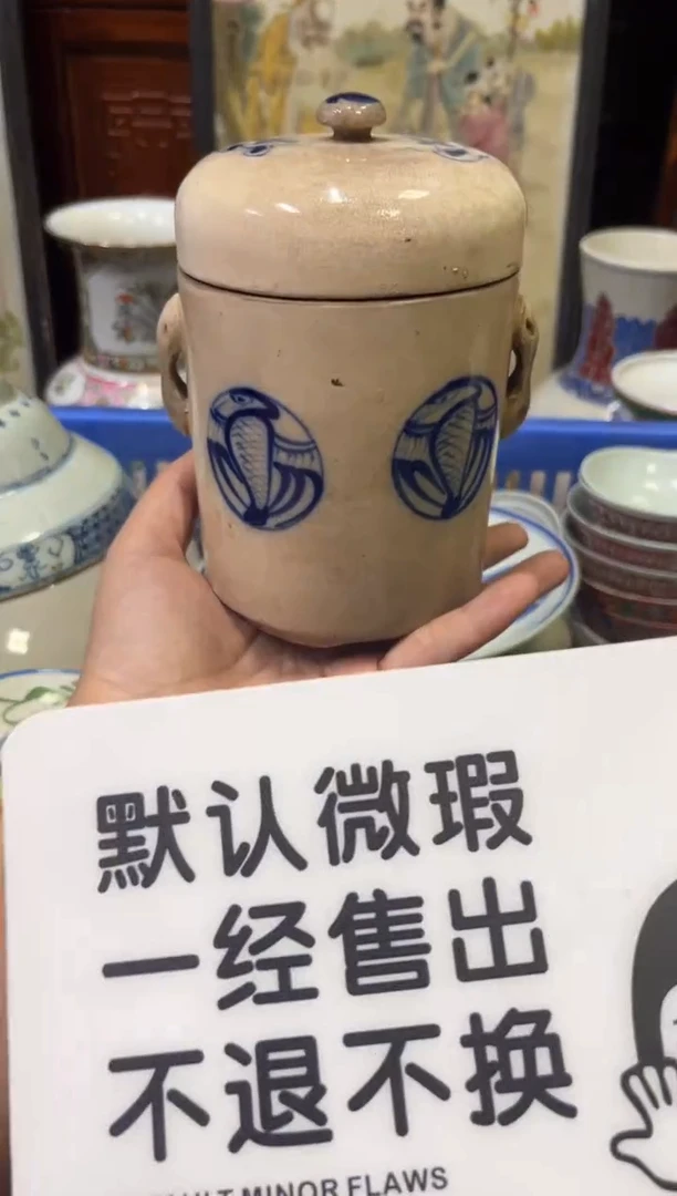 瓷器明*【不退不换直播闪购】瓷器微瑕介意勿拍
