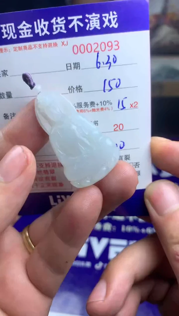 定制翡翠未镶嵌一***！          2093