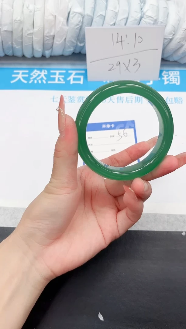 石英质玉手镯未镶嵌56-60.2