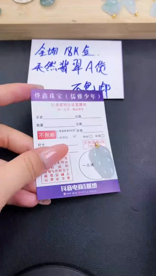 颈饰18K金镶嵌翡翠天然翡翠A货赠皮绳