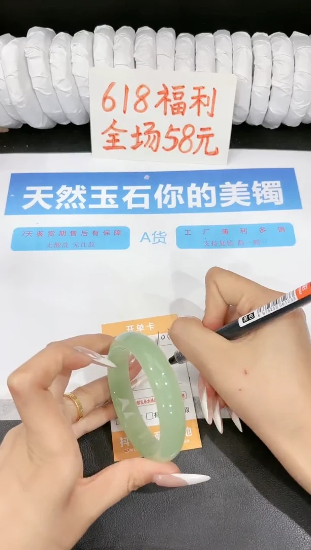 石英质玉手镯未镶嵌101-57.3