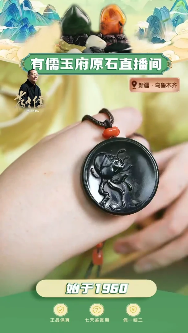 未镶嵌和田玉挂件青玉荷花佩