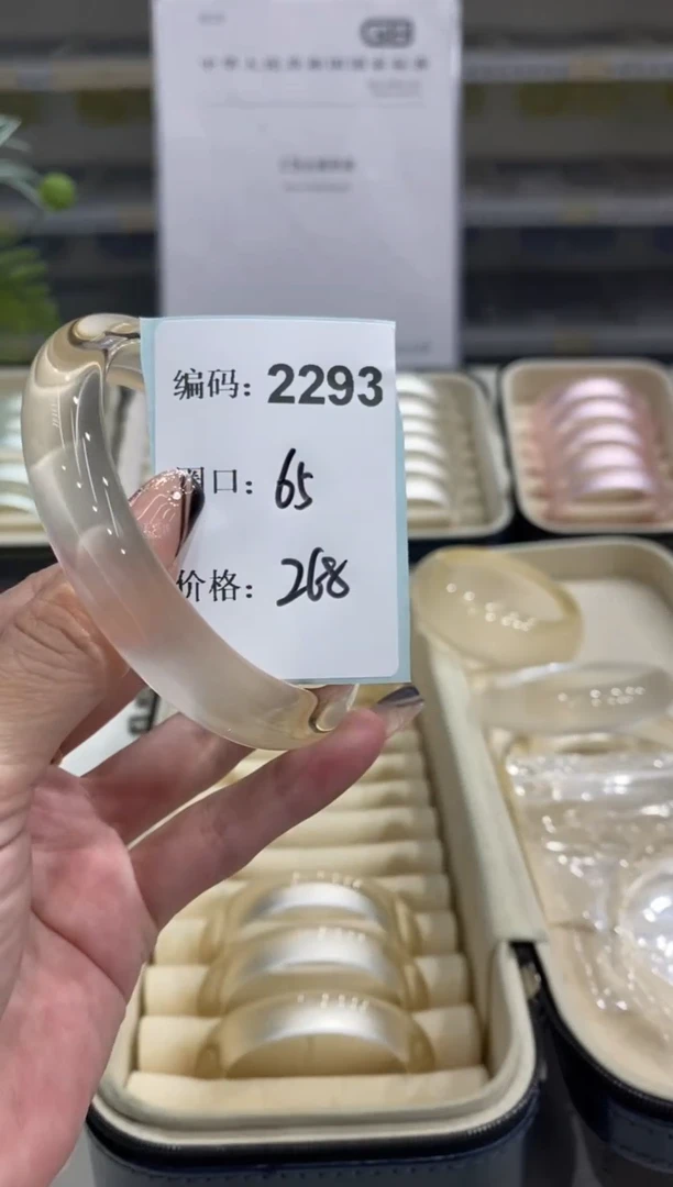 非金属无编码2293