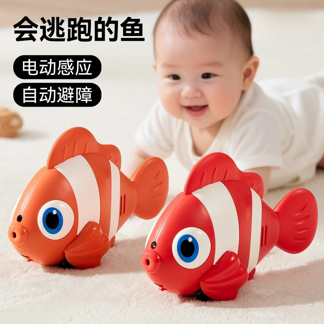 电动鱼玩具儿童电子仿真会动摇摆小鱼婴儿爬行引导6个月宝宝走路8