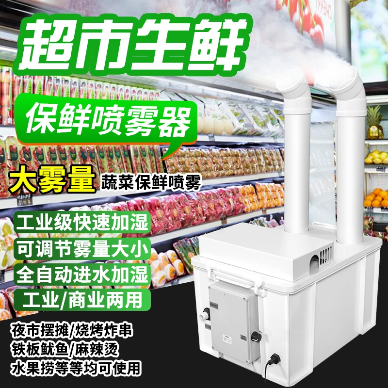 超大喷雾蔬菜保鲜加湿器大雾量工业加湿器烤烟纺织加湿器雾化片
