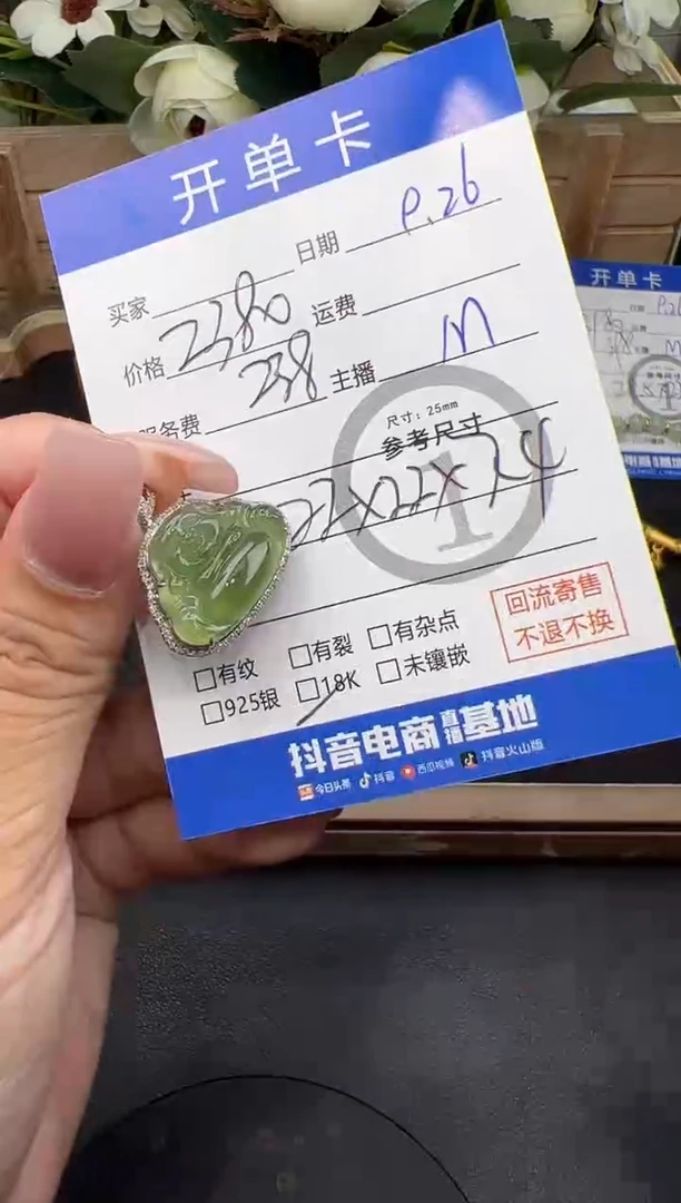 吊坠(不含链)18K金镶嵌翡翠吊坠-6840