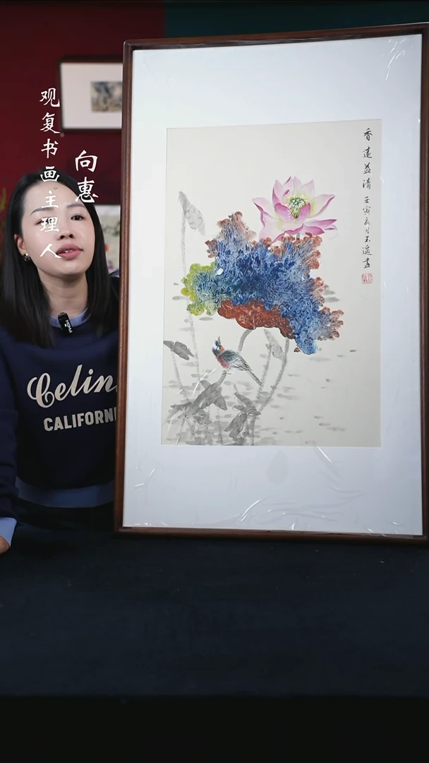 书法陈玉遥95-泼彩荷花-63*103尺寸绘画