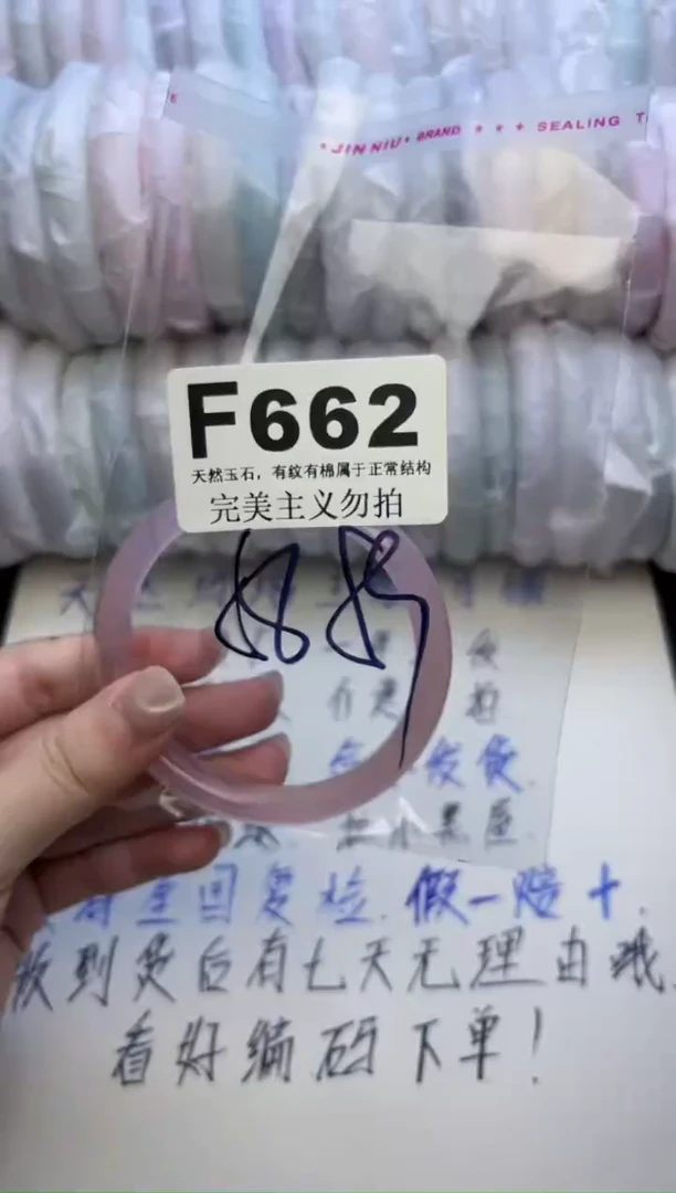 手镯玛瑙/玉髓未镶嵌57-58