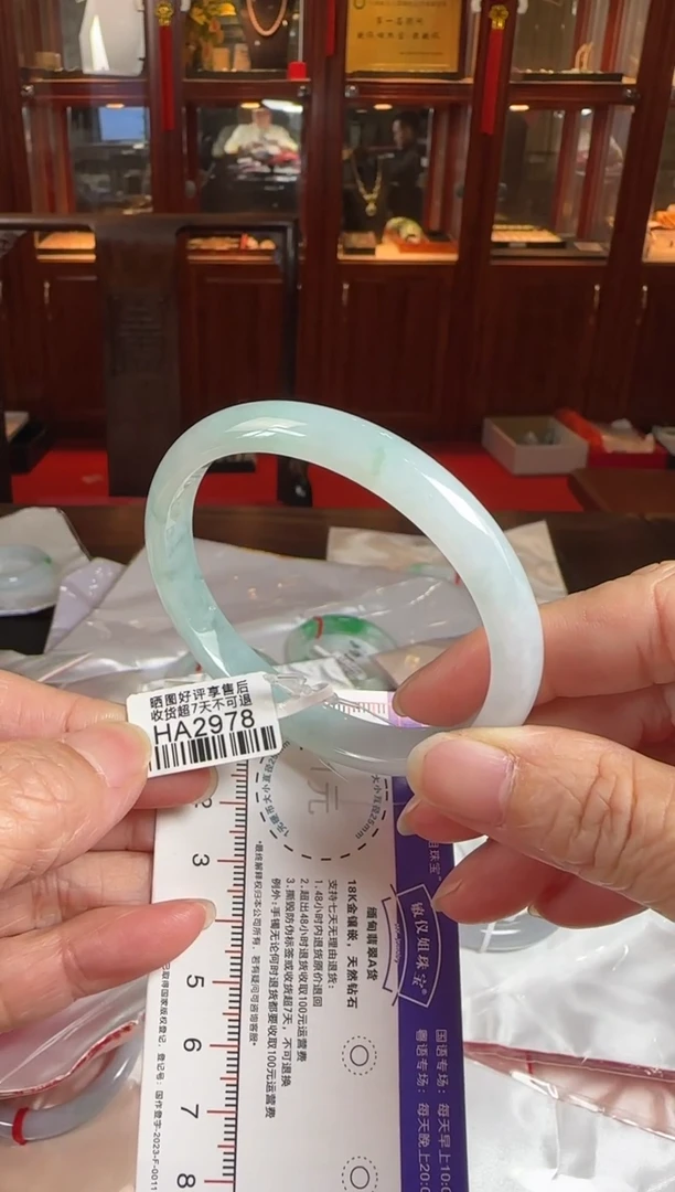 未镶嵌手镯翡翠58.7贵妃HA2978(100元运营费