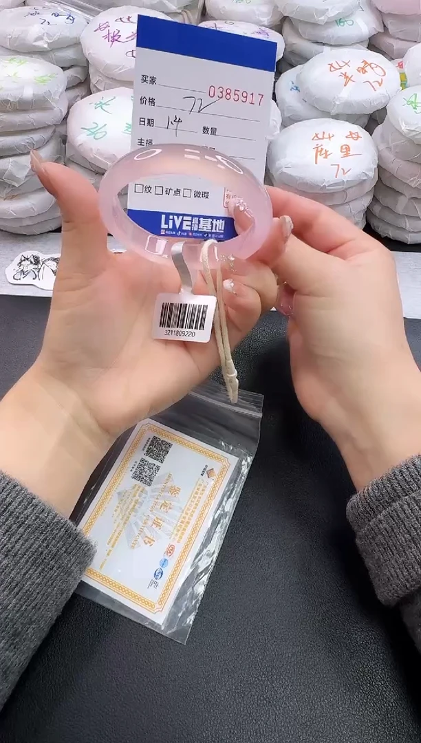 手镯玛瑙/玉髓未镶嵌5917