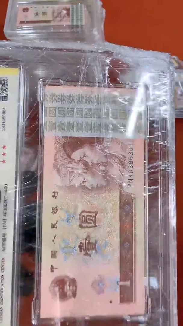 【闪购商品】96版1元整刀百张连号