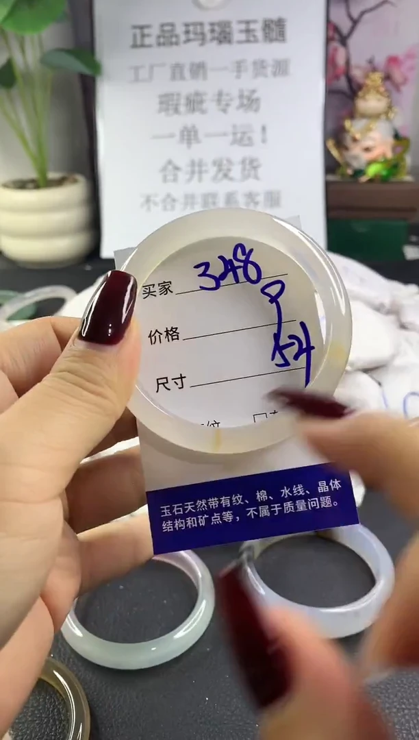 手镯玛瑙/玉髓未镶嵌348