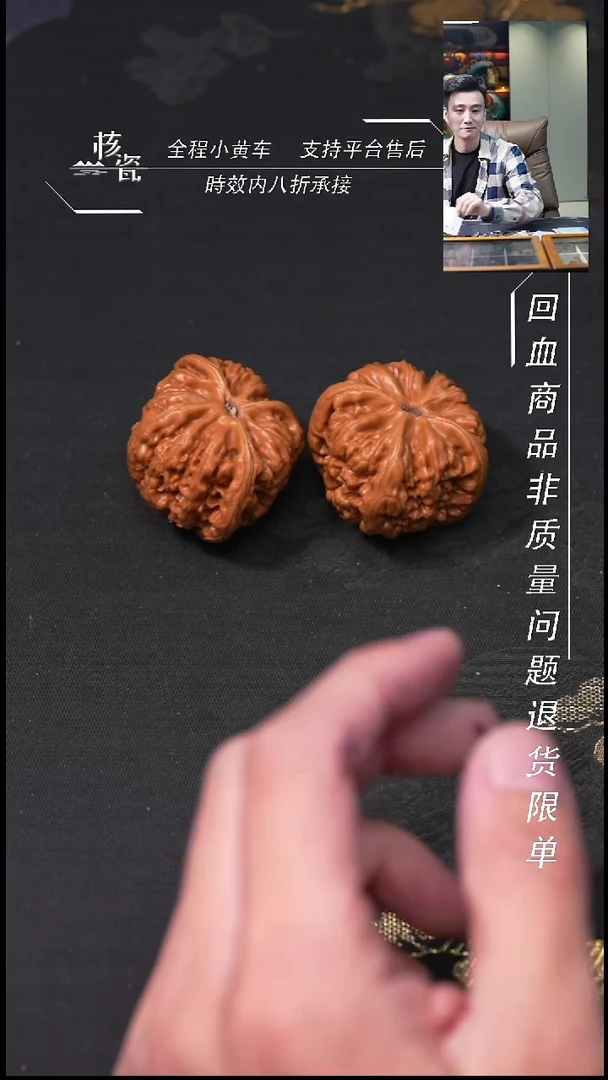 把件文玩核桃尹*尹软硬纳米