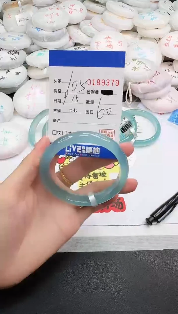 手镯玛瑙/玉髓未镶嵌9379
