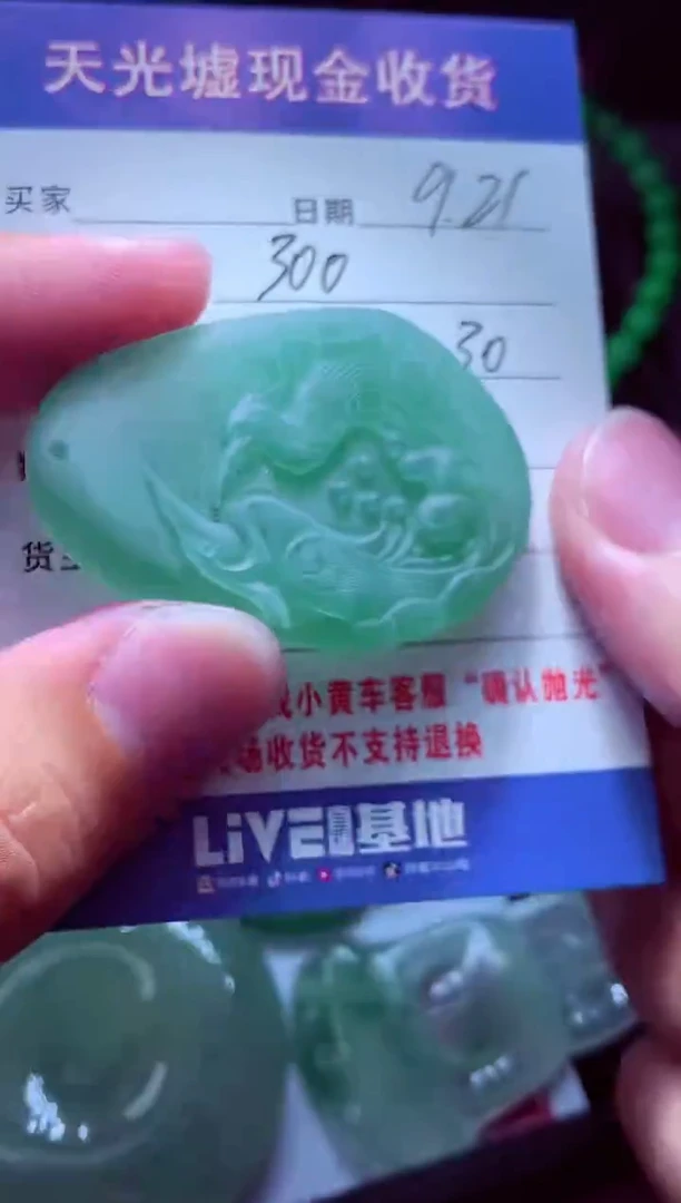 未镶嵌定制翡翠挥*吧翡翠毛货定制514082
