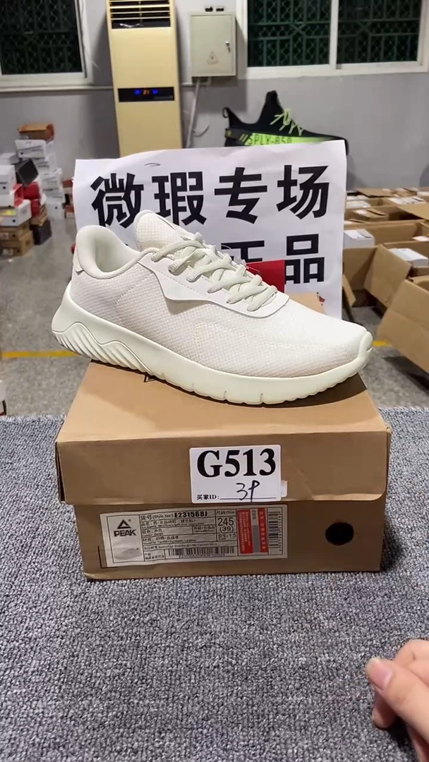 正品匹克库存休闲鞋