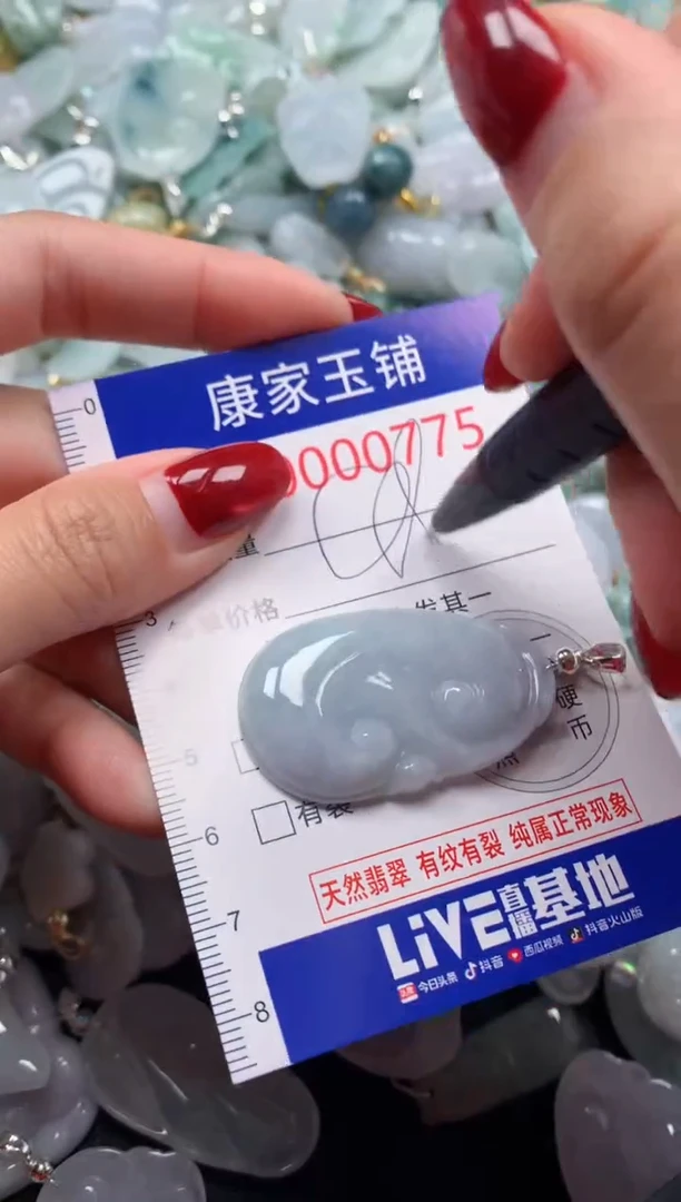 颈饰未镶嵌翡翠775