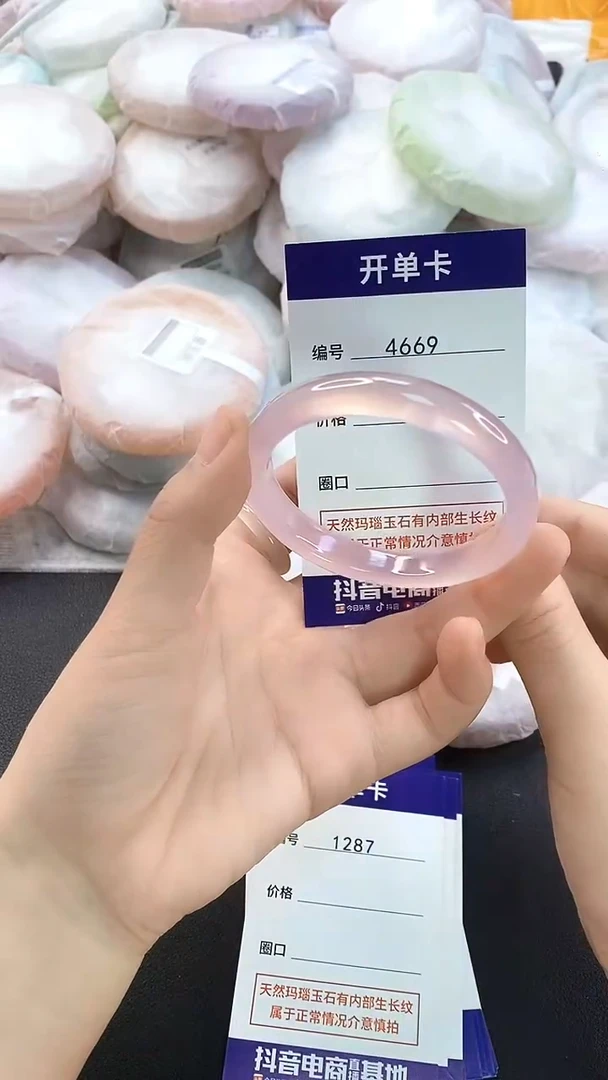 手镯玛瑙/玉髓未镶嵌4669圈口50