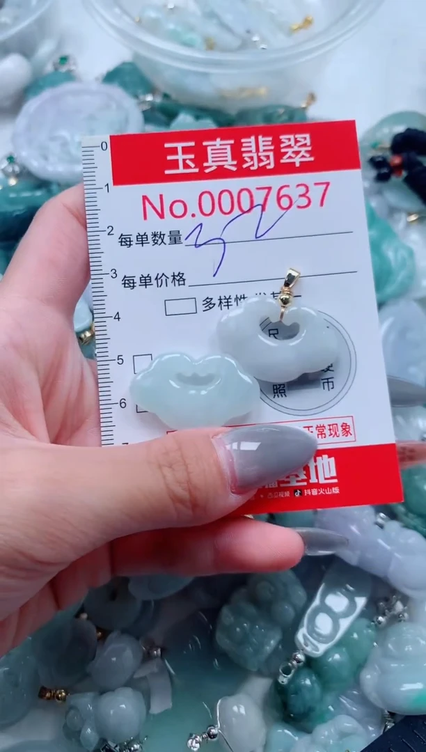 吊坠(不含链)未镶嵌翡翠7637