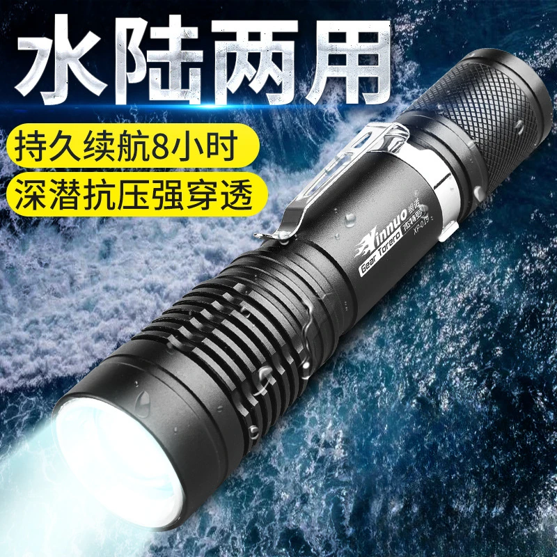 潜水手电筒强光防水超长续航夜钓户外探险夜潜赶海深潜防爆耐摔