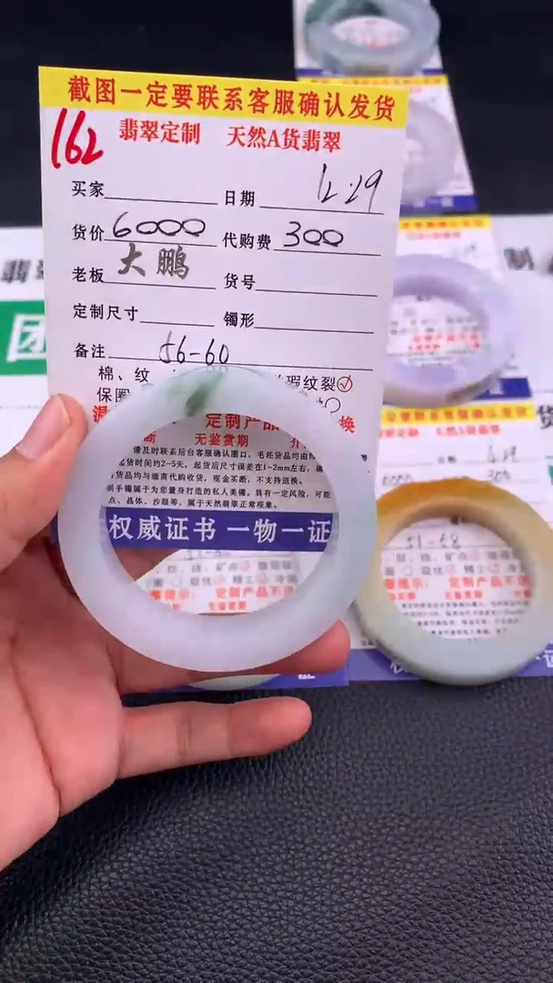 未镶嵌手镯定制翡翠162#手镯定制链接