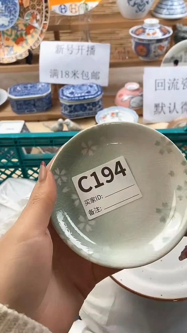 【闪购商品】瓷片新号开播，满18米包邮。