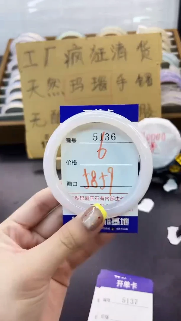 手镯玛瑙/玉髓未镶嵌5136