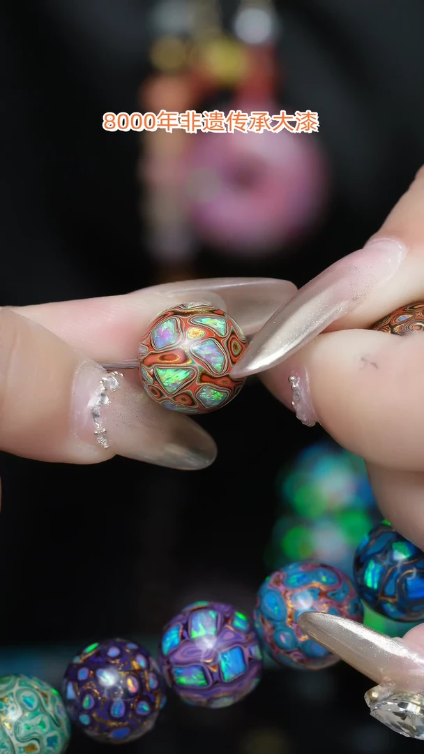 【闪购商品】大漆珠......1.2......