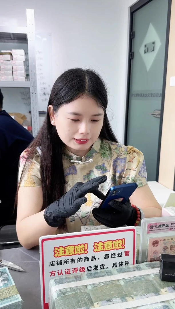 第四套人民币退市纸币 OK  银行保真鉴定 05K