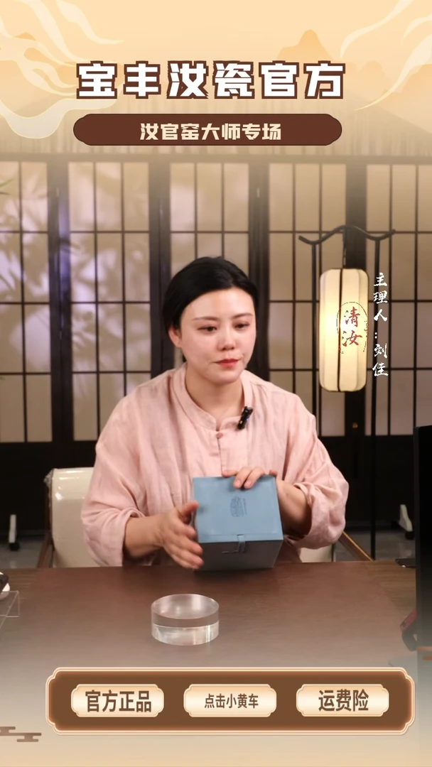 【闪购商品】瓷片清汝悟道杯..........